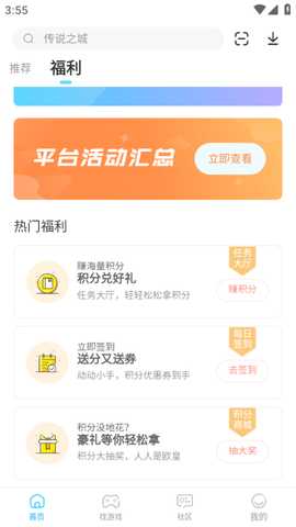 雷电圈模拟器 1.8.0 安卓版 1