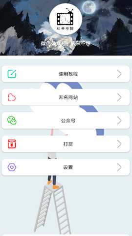 无名音乐 2.1 安卓版 1