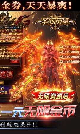 圣物英雄GM版 1 最新版 1