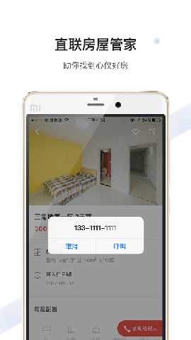 美丽屋 v4.6.6 安卓版 2