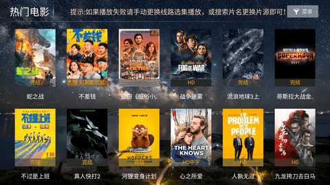 壹点影院 8.6 安卓版 2