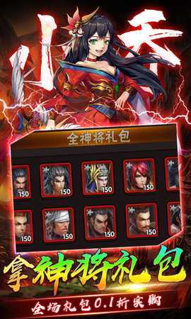 崛起终极王者GM版 1.0.1 手机版 3