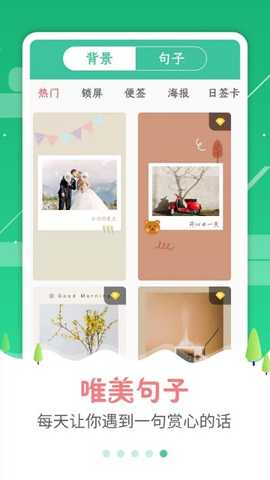 图片加字制作器 3.2.2 安卓版 0