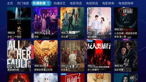 初遇影仓 6.1.7 安卓版 2