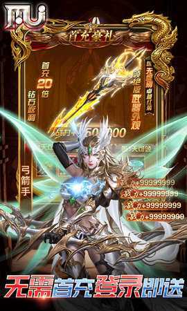 圣物英雄 1 官方版 4