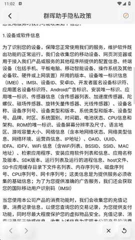 群晖助手 0.0.147 最新版 3