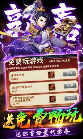 崛起终极王者 1.0.1 安卓版 2