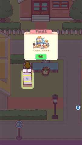 小小餐厅 2.0.0 安卓版 3