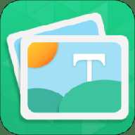 图片加字制作器