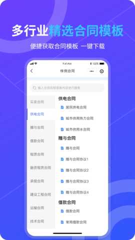 核小律 1.0.2 安卓版 1