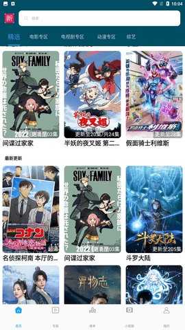 新新影视 5.0.3 安卓版 0