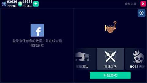 骑士大作战 1.41 安卓版 2