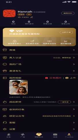 伴邻公园 v1.2.3 安卓版 2