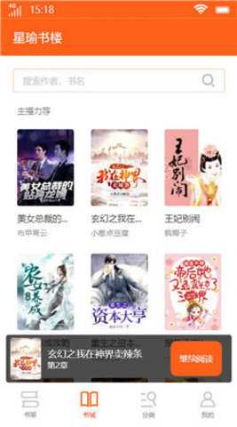 星瑜书楼 4.21.00 安卓版 2