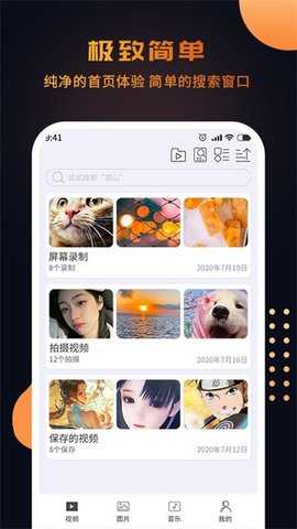 南瓜播放器 2.0.0 安卓版 2