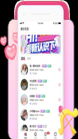 探伴圈 v2.2.9 安卓版 2