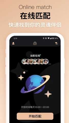 唯爱婚恋 v3.1.6 安卓版 0
