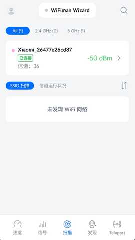WiFiman 2.12.1 安卓版 2