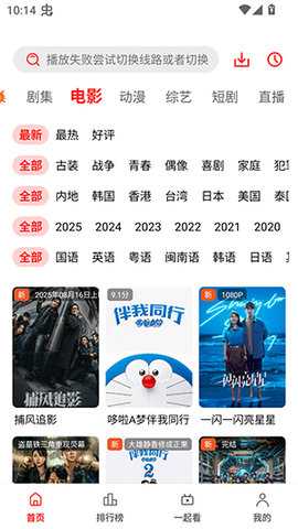 华谊影视 1.0.0.4 安卓版 3