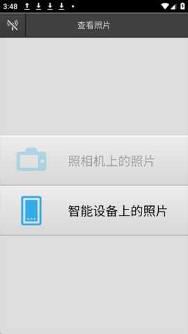 尼康WMU 1.6.2.3001 安卓版 1