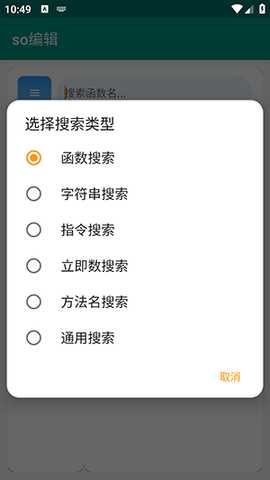 so编辑器 3.5.2 最新版 1