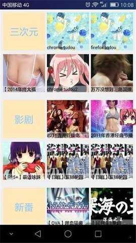 吐槽动漫 1.1.10+ 安卓版 2
