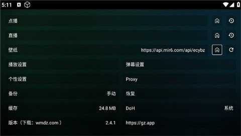 小春优酷 6.1.0 安卓版 1