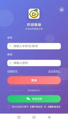 柠檬播 v1.0.2 安卓版 4