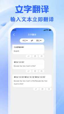 实时拍照翻译 v1.0.0 安卓版 1