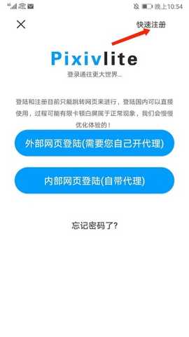 P站助手(pixiv第三方助手)lite完整版app下载-P站助手工具箱正式版软件免费版下载