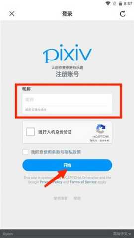 P站助手(pixiv第三方助手)lite完整版app下载-P站助手工具箱正式版软件免费版下载