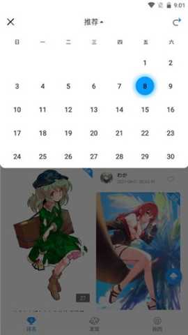 P站助手(pixiv第三方助手)lite完整版app下载-P站助手工具箱正式版软件免费版下载