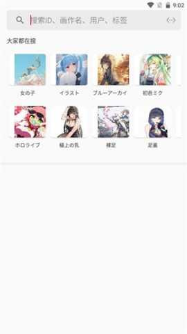 P站助手(pixiv第三方助手)lite完整版app下载-P站助手工具箱正式版软件免费版下载