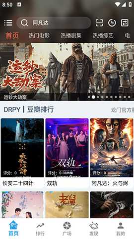 影动(原龙门视频)下载官方最新版-影动APP安卓下载官方2026免费版v3.3.0