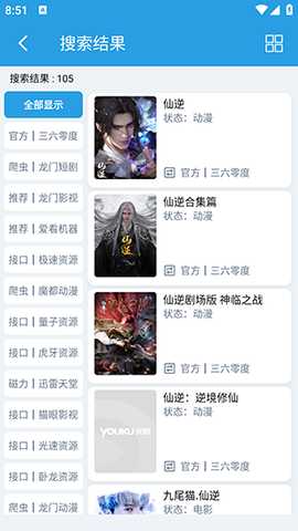 影动(原龙门视频)下载官方最新版-影动APP安卓下载官方2026免费版v3.3.0