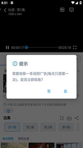 影动(原龙门视频)下载官方最新版-影动APP安卓下载官方2026免费版v3.3.0