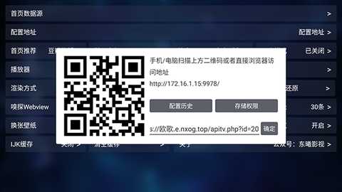 QBox纪念版安装包下载电视版-QBox纪念版TV盒子版下载最新版v1.3.2