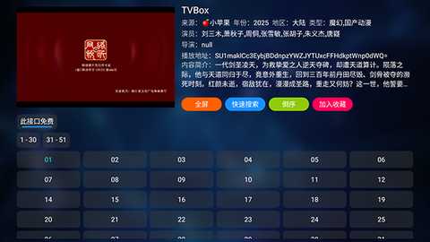 QBox纪念版安装包下载电视版-QBox纪念版TV盒子版下载最新版v1.3.2