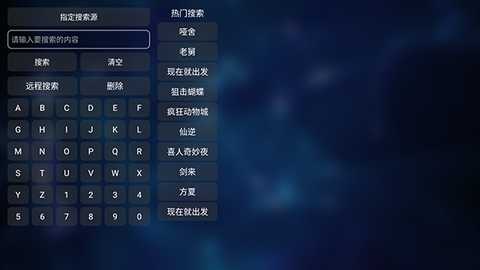 QBox纪念版安装包下载电视版-QBox纪念版TV盒子版下载最新版v1.3.2