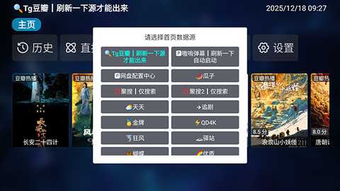 QBox纪念版安装包下载电视版-QBox纪念版TV盒子版下载最新版v1.3.2