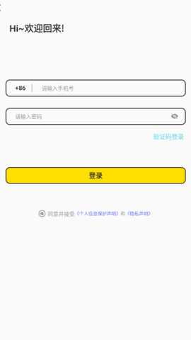 美聊app最新版下载