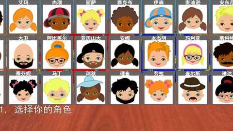 猜猜我是谁3游戏下载