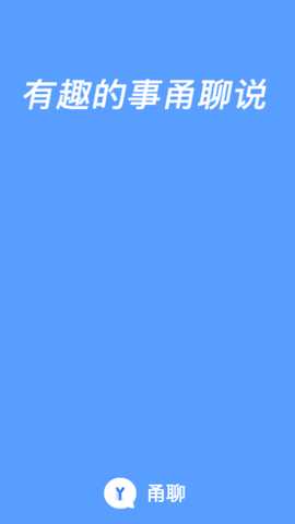 甬聊最新版下载