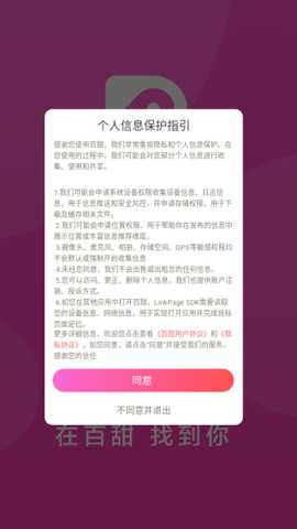 百甜app下载安装最新版
