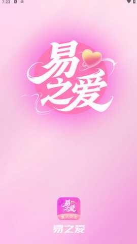易之爱交友软件下载