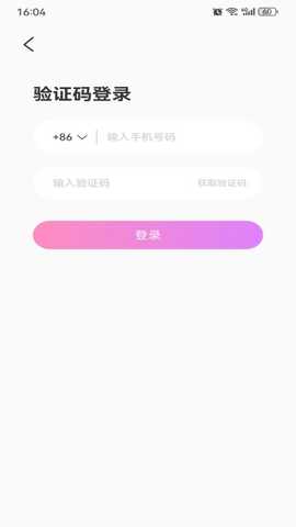 如胶似漆交友软件下载