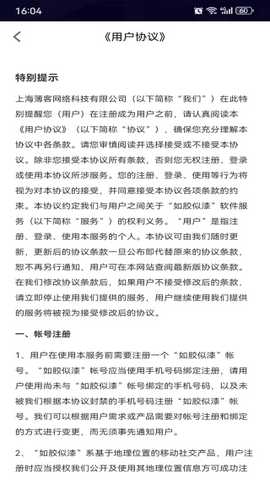 如胶似漆交友软件下载