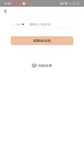 唯爱婚恋软件下载