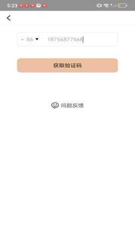 唯爱婚恋软件下载