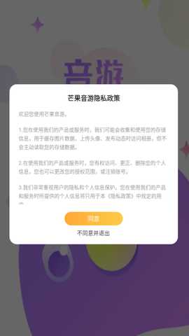 芒果音游最新版本下载